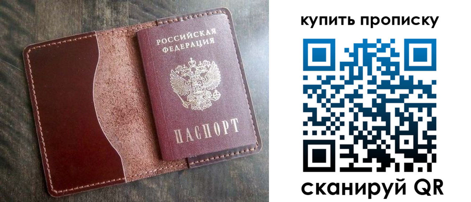 прописка для работы в Козельске