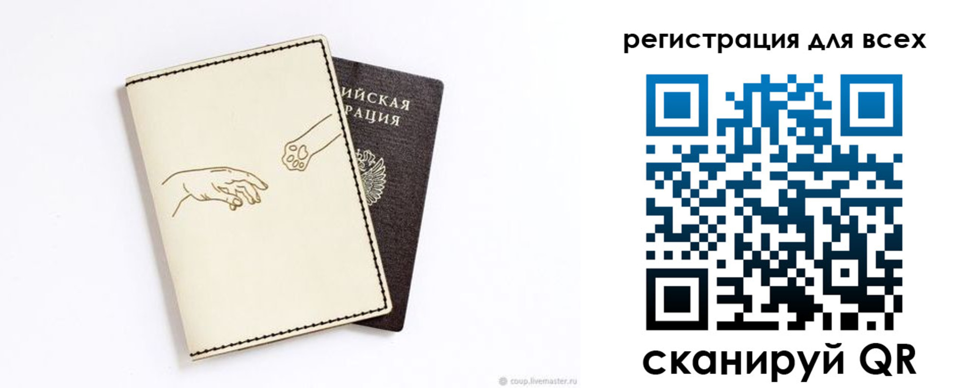 прописка ребенка в Козельске