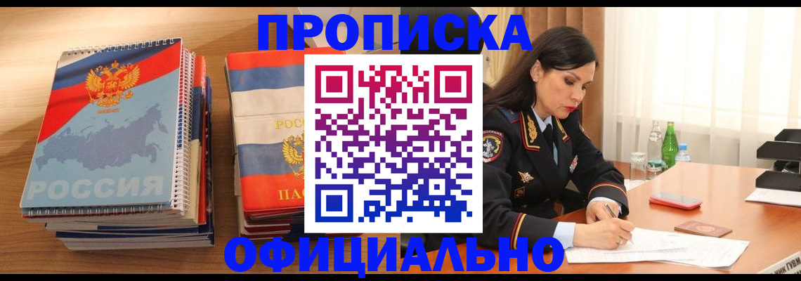 временная регистрация для всех в Козельске