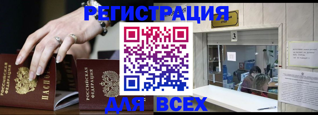 где прописаться в Козельске