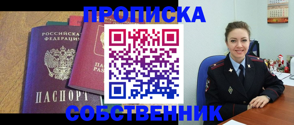 купить прописку в Козельске