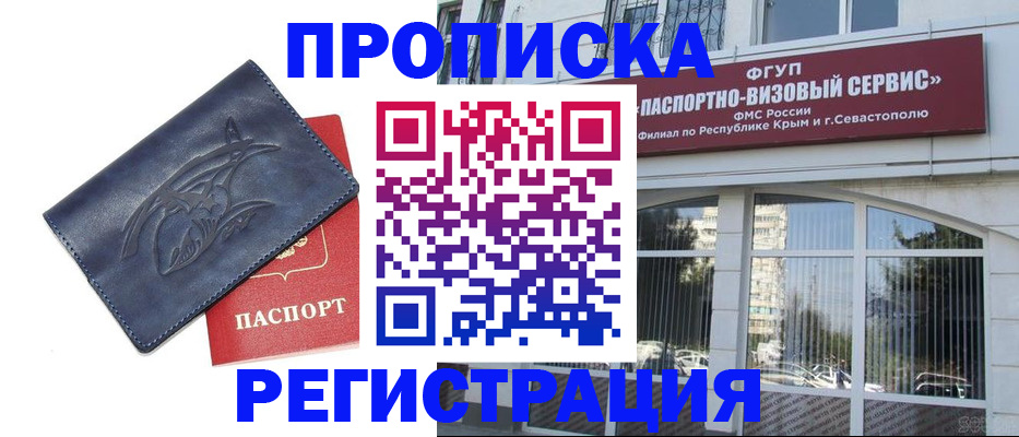 прописка для кредита в Козельске