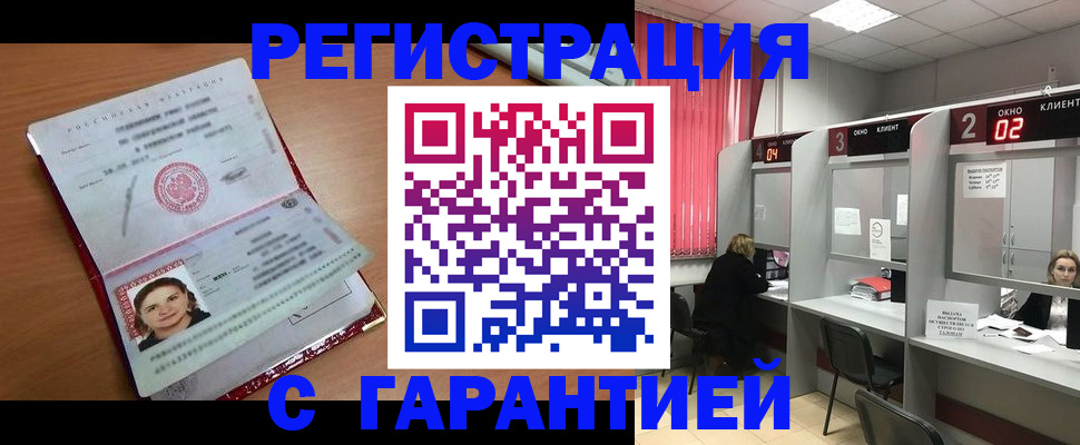 прописка паспорт в Козельске