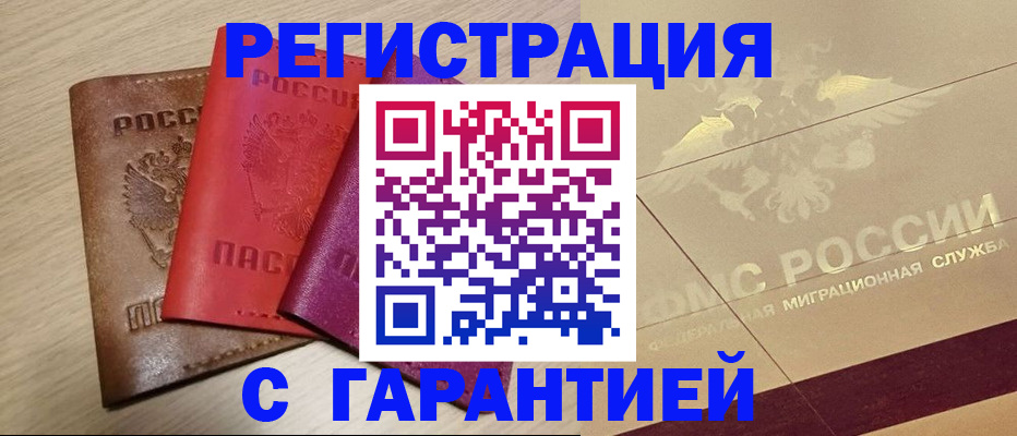 временная регистрация 2025 в Козельске