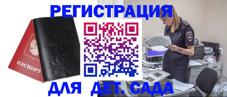 временная регистрация в Козельске