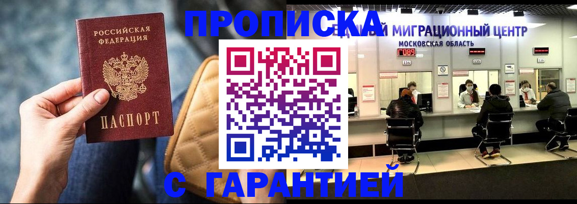 прописка поиск в Козельске