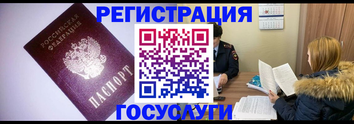 временная регистрация в Козельске