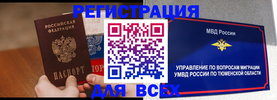 временная регистрация недорого в Козельске